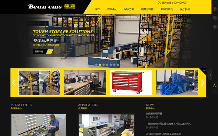 企业宣传型完整