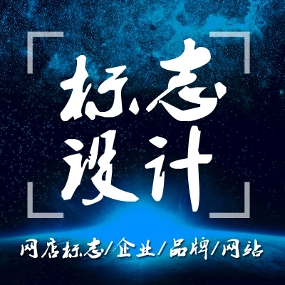 商标logo高档设计