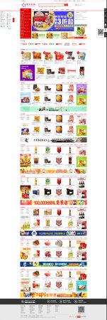 商城网站整站设计