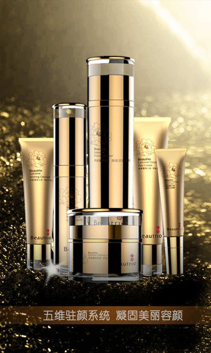 infinitus萃雅化妆品设计