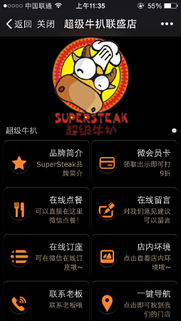 微信开发