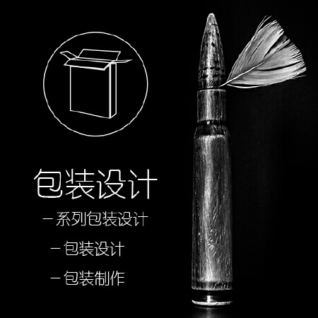包装设计