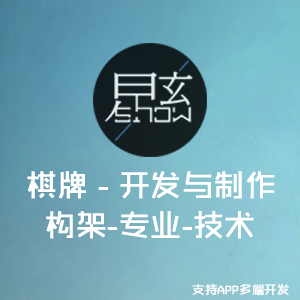 游戏应用开发开发与制作