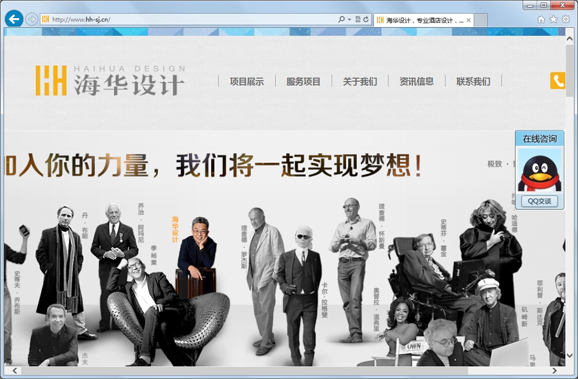海华设计—— 海华集团旗下专业设计的团队