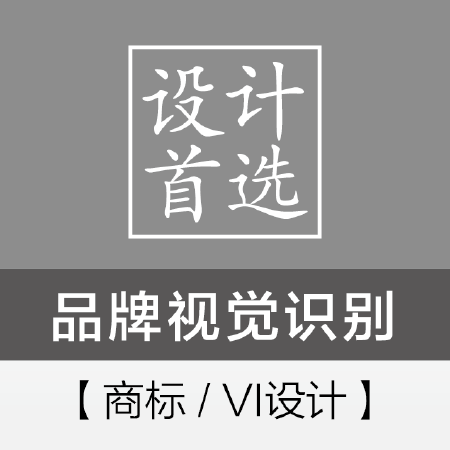 品牌视觉识别