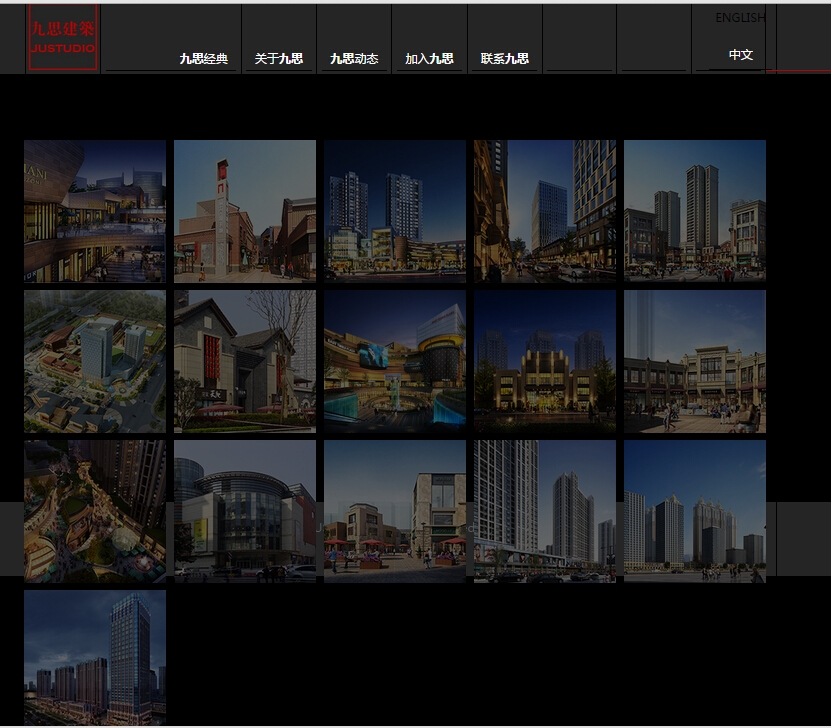 九思设计 ——一个专业的建筑设计公司