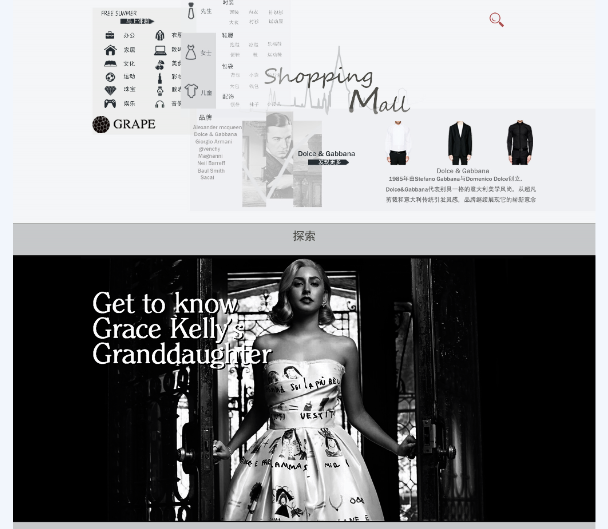 巴洛克风格线上商城