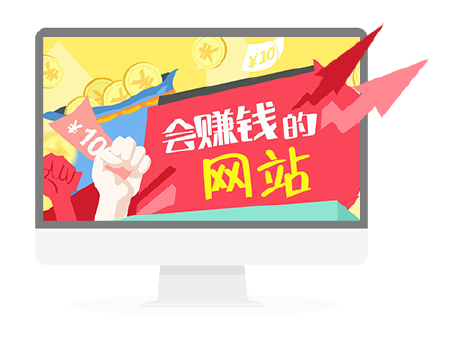营销型网站