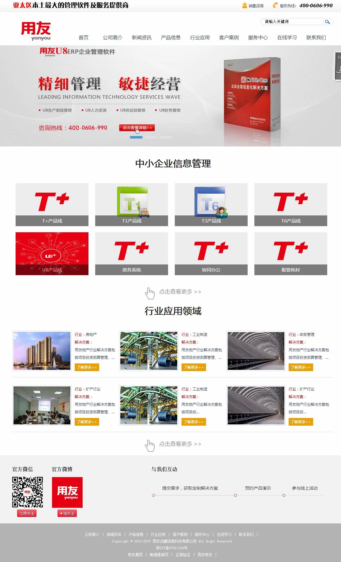 西安远鹏信息科技