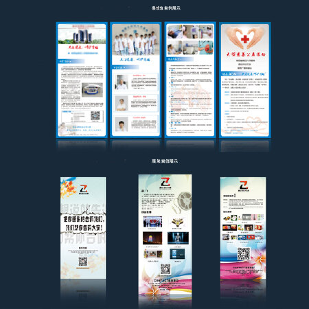 易拉宝  展架 设计