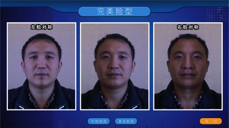 辽宁馆—完美脸型