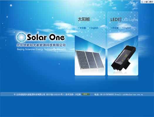 北京信能阳光新能源
