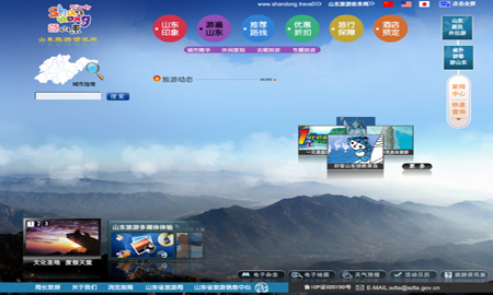 山东旅游资讯网