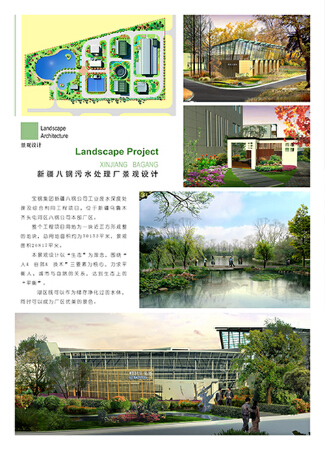 工厂景观规划设计