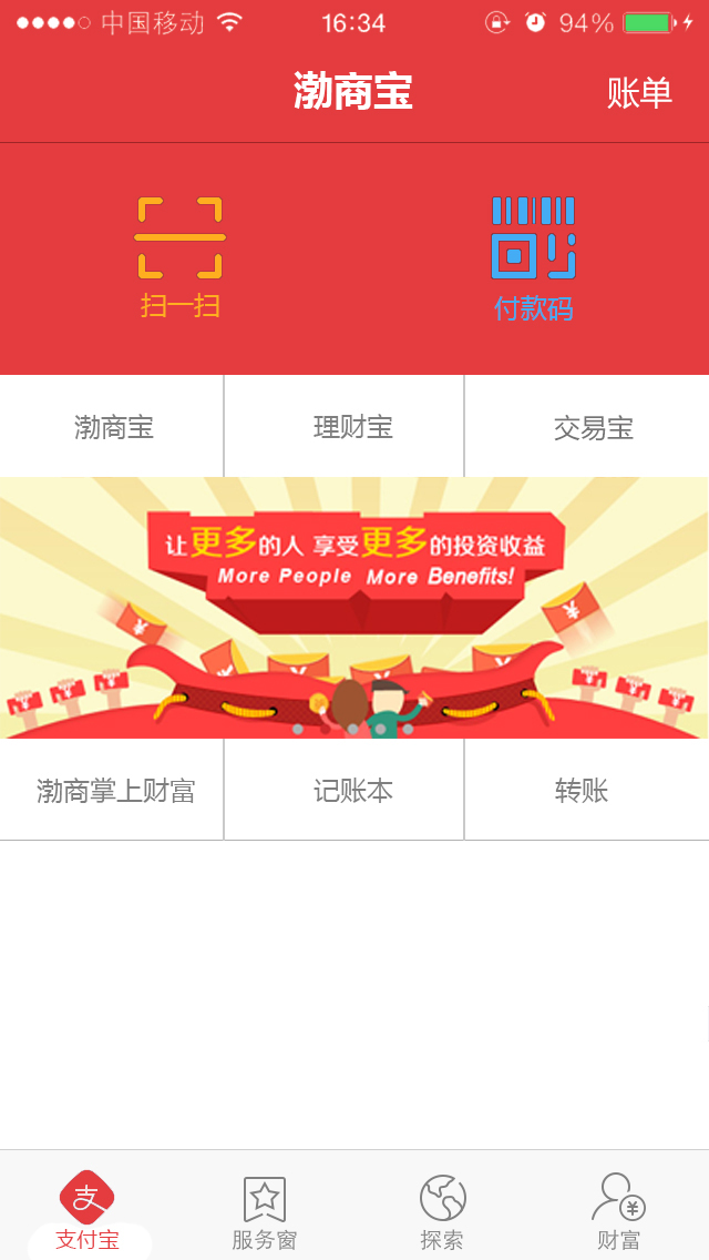 理财