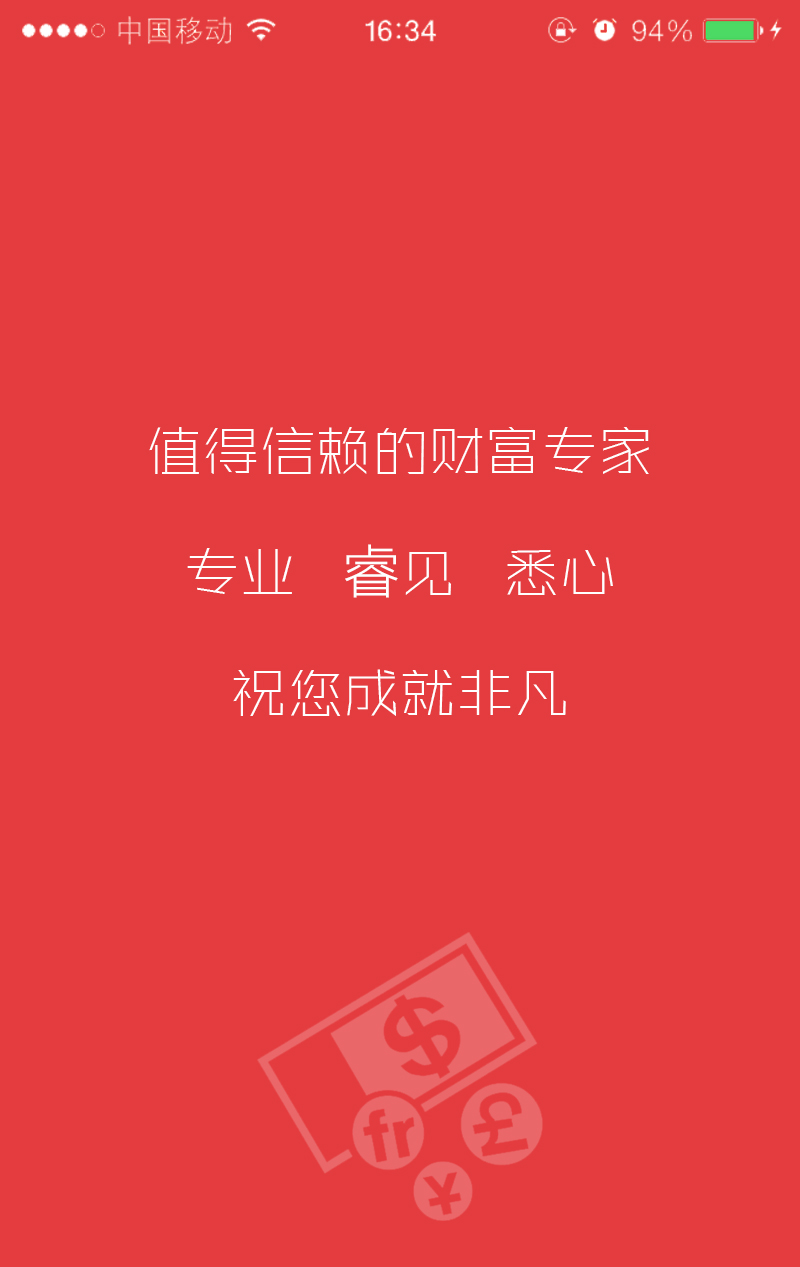 众筹