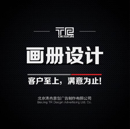 画册设计