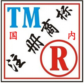 国内商标注册