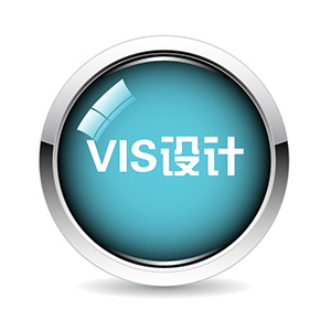 企业VIS设计