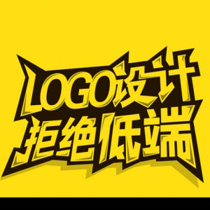 【资深LOGO设计】免费修改 满意为止