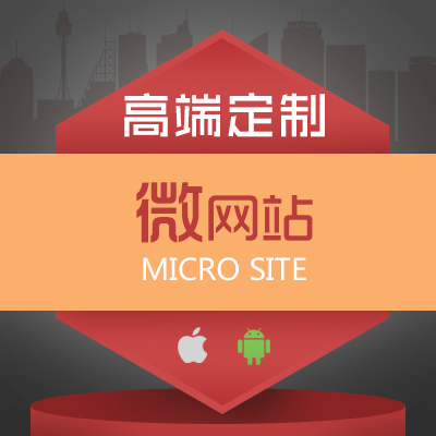 【众利软件】微网站