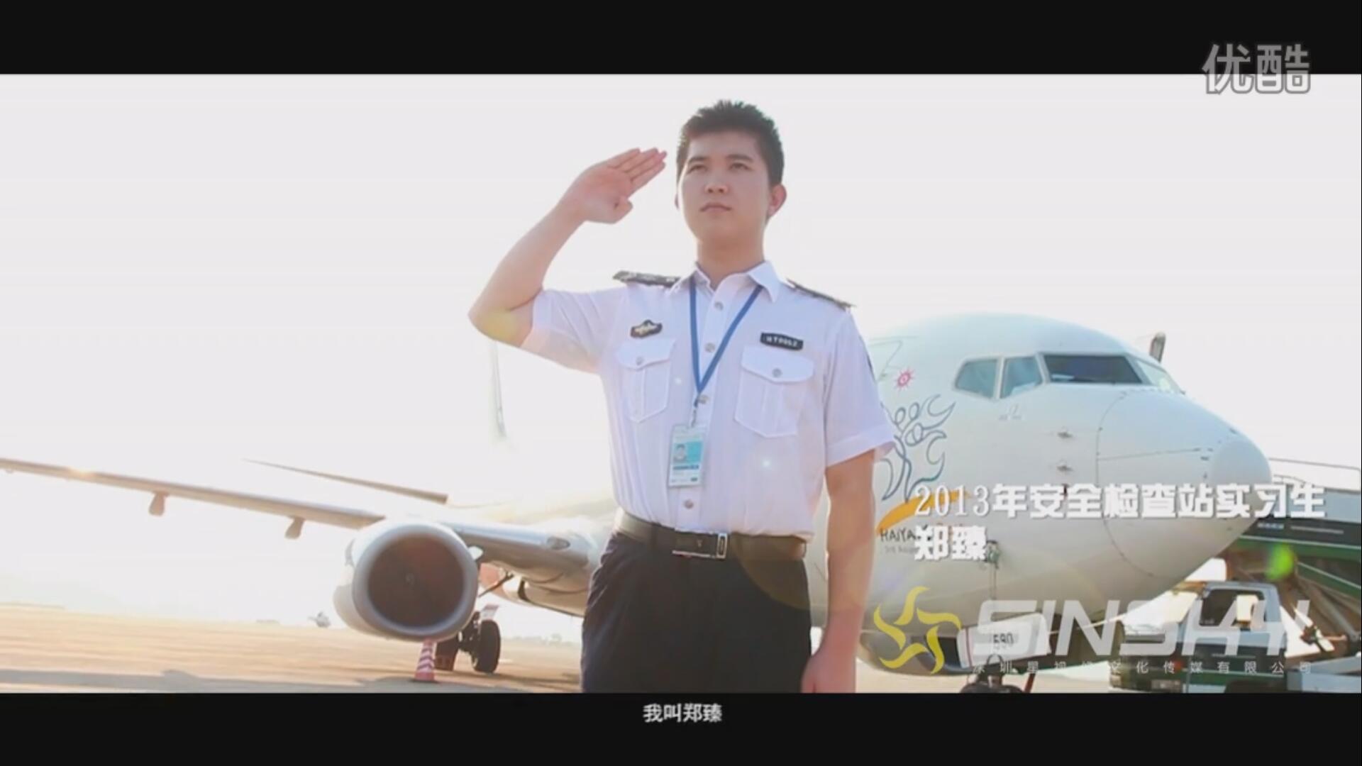 【星视纪-微电影】揭阳机场团队形象微电影