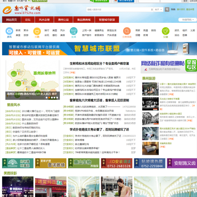 惠州资讯网—惠州门户