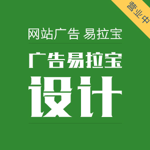 广告-易拉宝设计