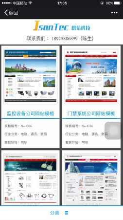 800多精品模版网站