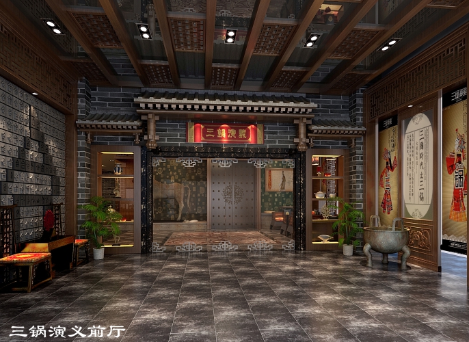 福建龙岩三锅演义火锅厅