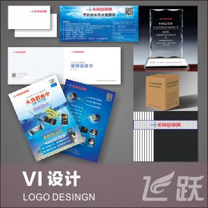 VI设计