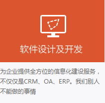 企业信息化解决方案_OA/ERP/CRM/HR 等