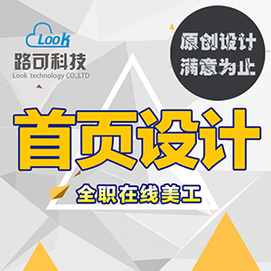 淘宝店铺装修首页宝贝详情页描述天猫阿里巴巴京东一号店设计定制 拍前请您联系公司客服！ 举