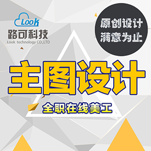 淘宝主图直通车设计去水印主图海报设计制作修改淘宝美工照片合成