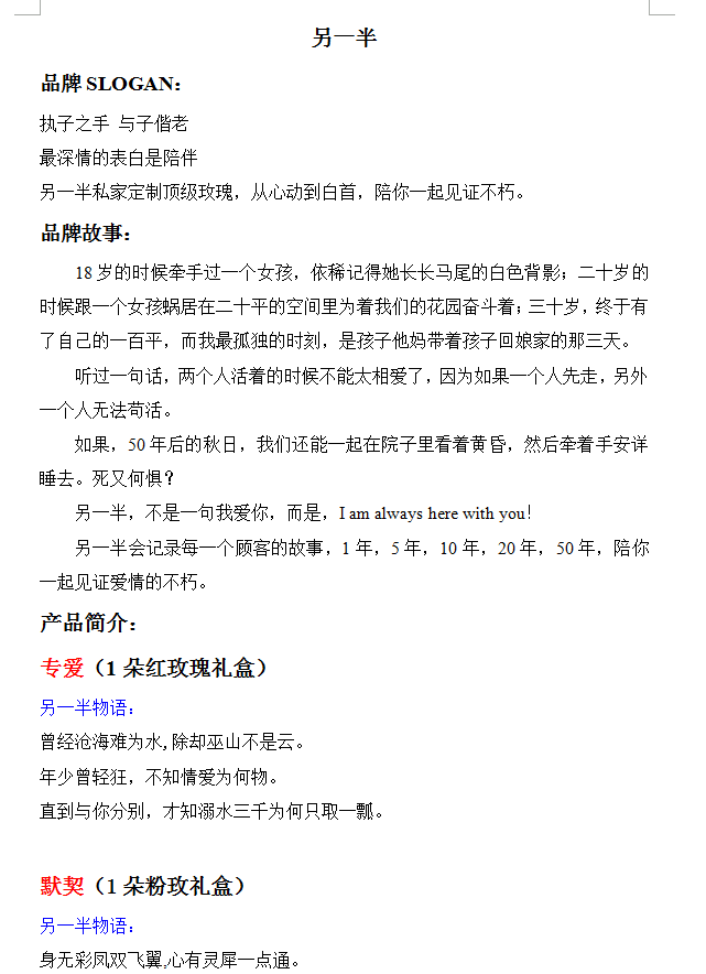 线上花店产品包装