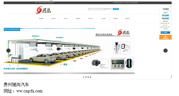 网站建设与推广