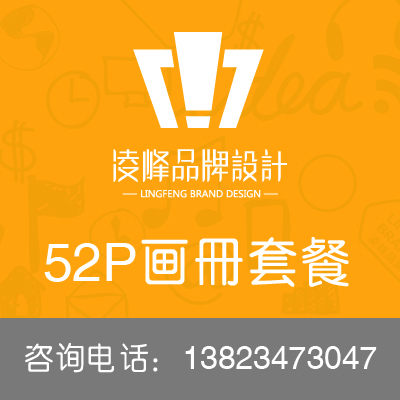 52P画册套餐