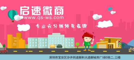 微信云分销系统