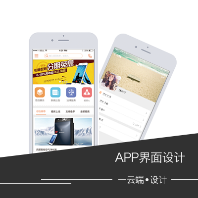 UI界面设计（APP启动页、引导页、主界面等）