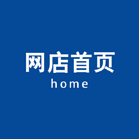 淘宝天猫店铺装修
