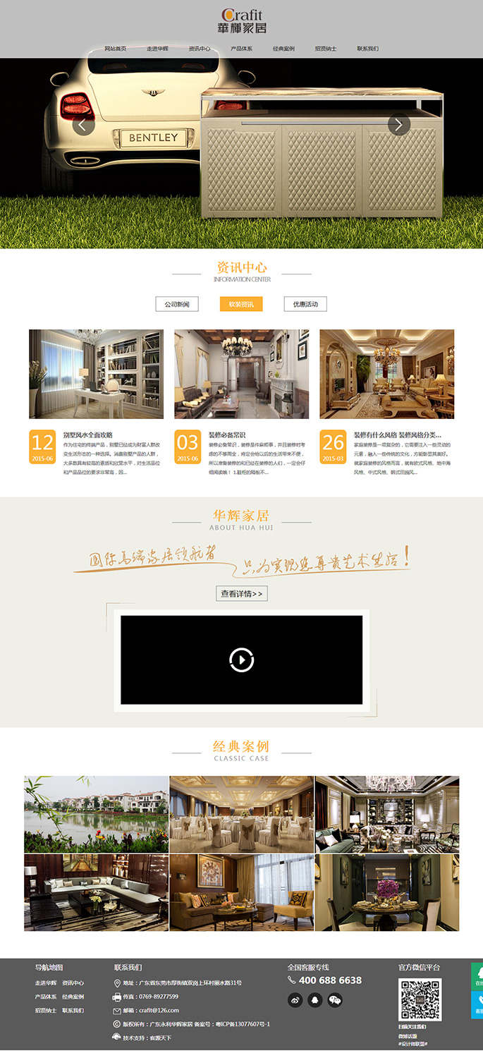 品牌型网站建设