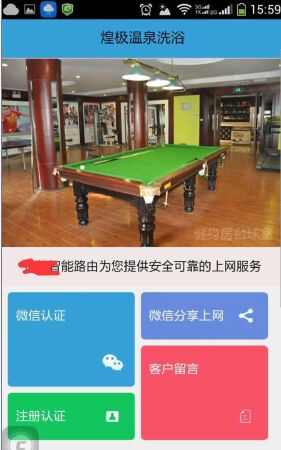 智能路由器固件源码+云台源码