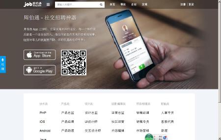 高端定制招聘网