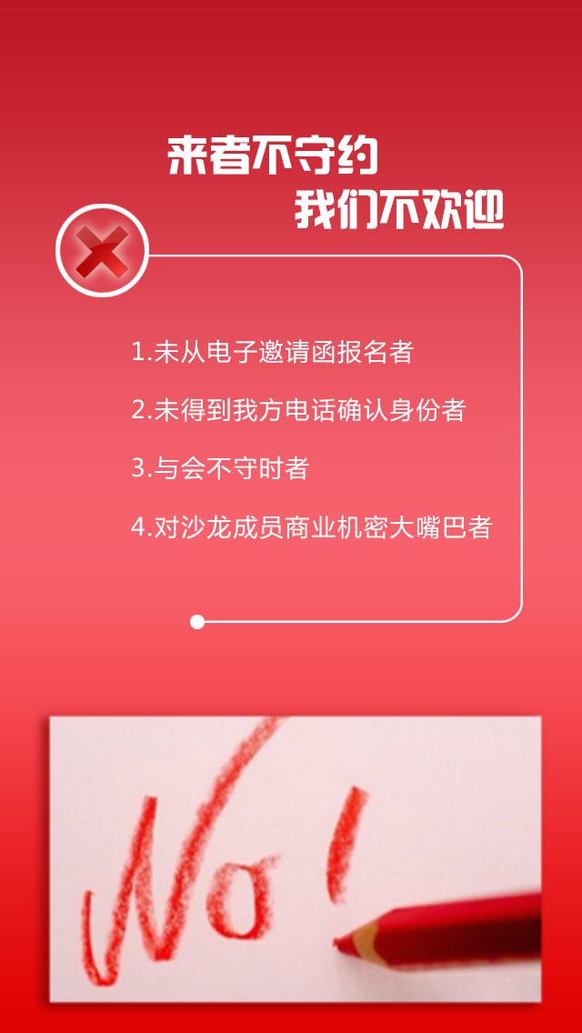 H5界面文化沙龙设计案例