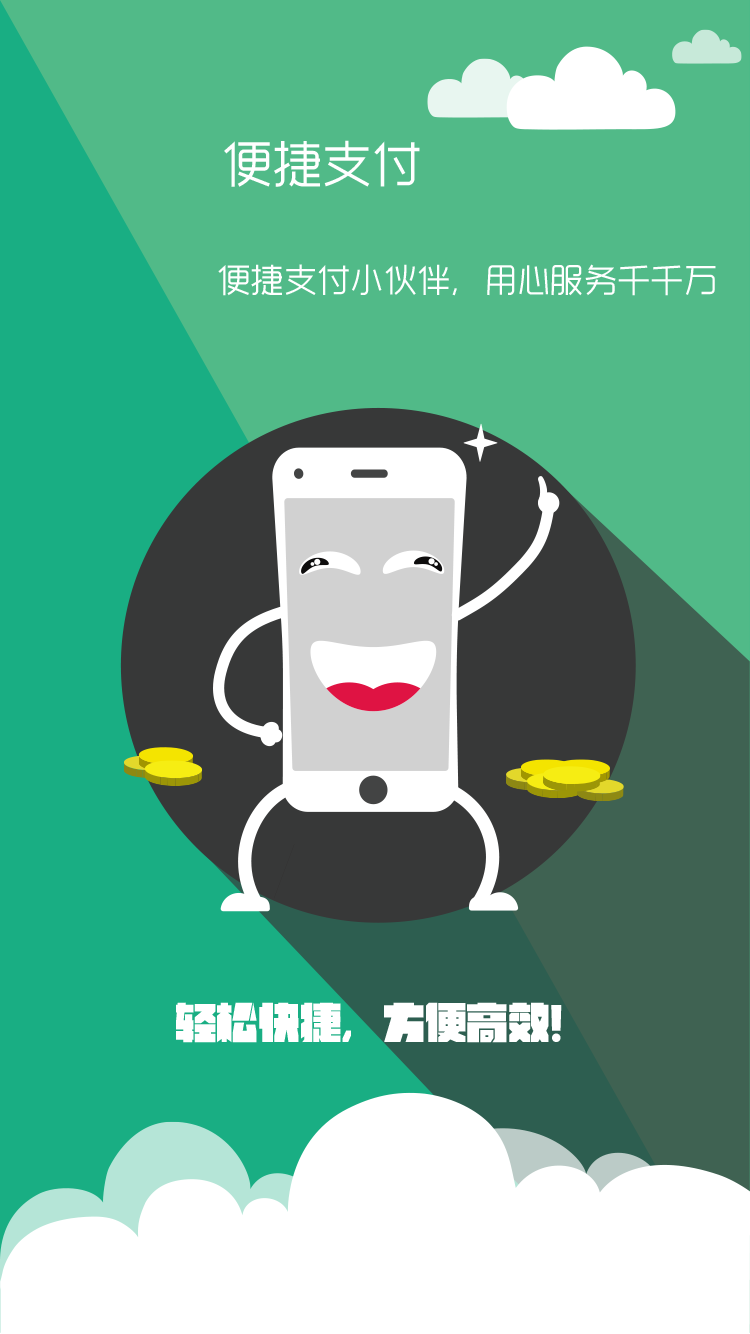 美博E购B2C商城App