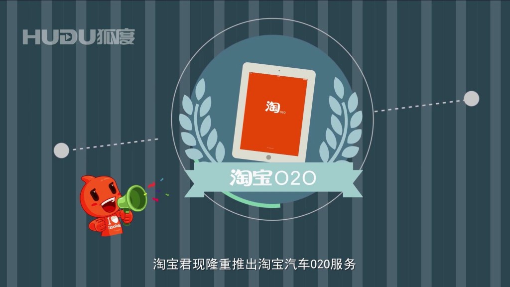 淘宝汽车（MG动画）