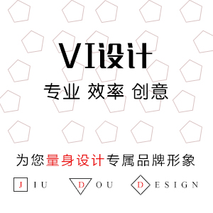 专属VI设计