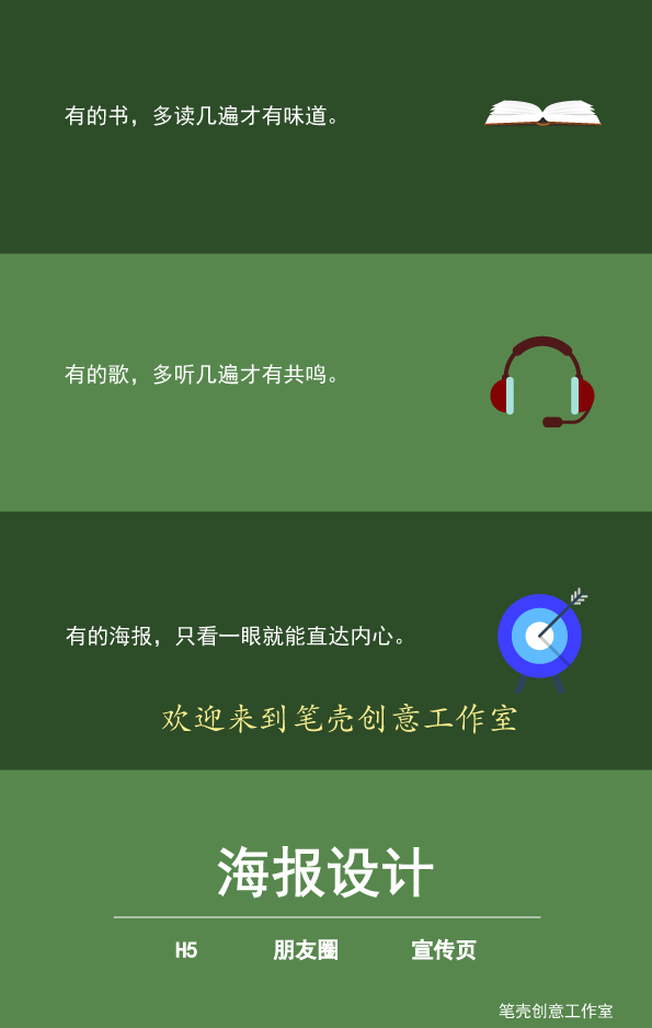 海报设计
