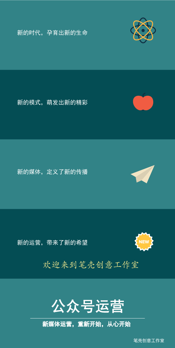 公众号运营