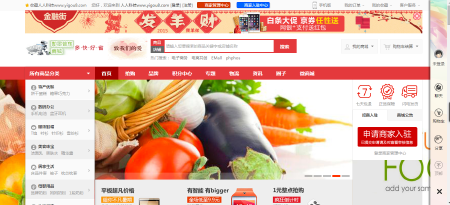 pc+手机+微信B2C电商商城软件开发成品程序